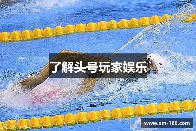 了解头号玩家娱乐